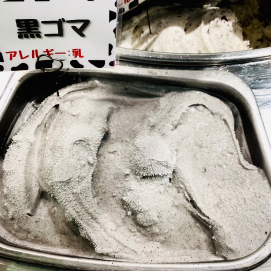 残りわずか