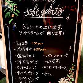 人気ジェラート