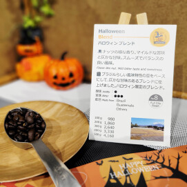 季節限定販売です！【ハロウィンブレンド】