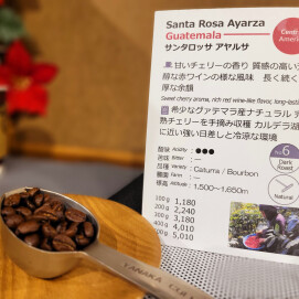 今週のおすすめ【サンタロッサ アヤルサ/グァテマラ 】スタンプカードポイント2倍商品