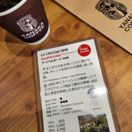 今週のおすすめ【 ラ リベルタードＳＨＢ/ グァテマラ】スタンプカードポイント2倍商品