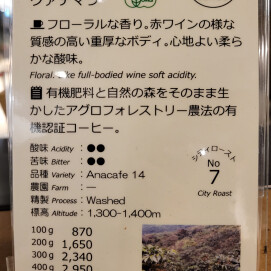  ☆今週のおすすめ☆ブルーマ コバン/グァテマラ スタンプカードP2倍商品