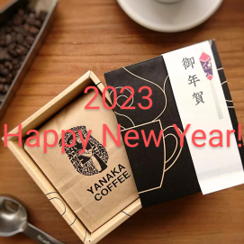 2023年 明けましておめでとうございます！