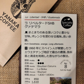 再入荷！ラ・ リベルタードSHB/グァテマラ 