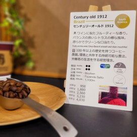 今週のおすすめ【センチュリーオールド 1912/ ブラジル】アプリ新規登録の方は500円クーポンあり！