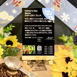 父の日までの季節限定ブレンドです!【ファザーズデイブレンド】