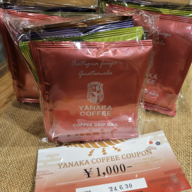 数量限定販売！　【お得なコーヒードリップバッグセット】