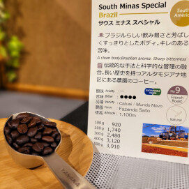 今週のおすすめ【サウス ミナス スペシャル/ブラジル】スタンプカードポイント2倍商品