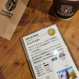 今週のおすすめ【カフェ デ エラス	/ブラジル】スタンプカードポイント2倍商品　　