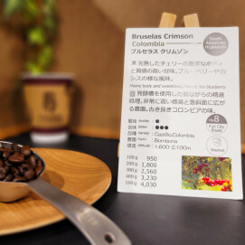 今週のおすすめ　【ブルセラス クリムゾン/コロンビア】スタンプカードポイント2倍商品