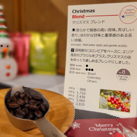期間限定販売【クリスマスブレンド 🎄】