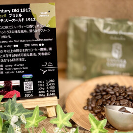 再入荷！古き良きコロンビアの味【ブルセラス クリムゾン/コロンビア】