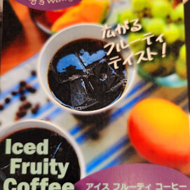 土日祝日限定販売です！サクラロサード/ コロンビア産の【アイスフルーティコーヒー】