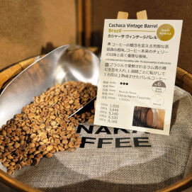 限定販売です!【カシャーサヴィンテージバレル/ブラジル】