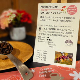 5/11までの販売です！【マザーズデイブレンド】