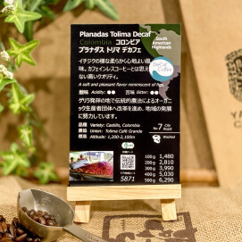 新入荷!【プラナダス トリマ デカフェ/コロンビア】伝統的農法によるオーガニックデカフェコーヒー