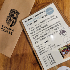 新商品！【バラオナ フルタード ナチュラル/ドミニカ】