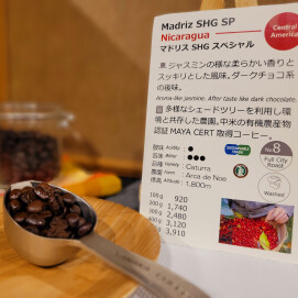  今週のおすすめ【マドリスSHGスペシャル/ニカラグア】スタンプカードポイント2倍商品