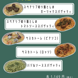 🍖南町田店オリジナルパスタ🍝