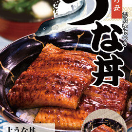 夏バテ解消