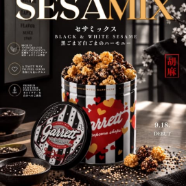 2種のセサミが楽しめるセサミックス🍿