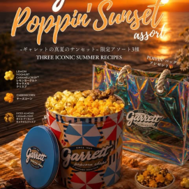 夏の限定アソートGarrett Poppin’ Sunset Campaign 🌇