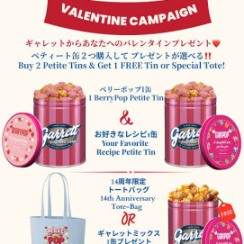 🍫バレンタインキャンペーン🍓