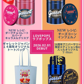 🍫バレンタイン限定❗️LOVE POPS🩷