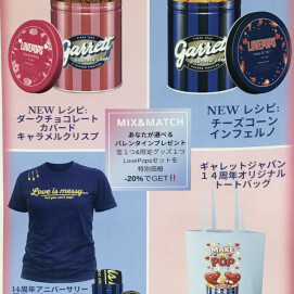 🍫LOVE POPS -ラブポップス　キャンペーン🍓