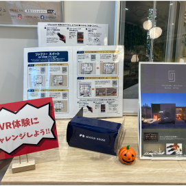 VR体験できます！　積水ハウス　ファミリースイート