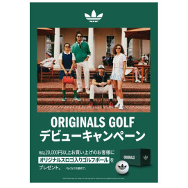 アディダスゴルフ“ORIGINALS GOLF デビューCampaign”のご案内