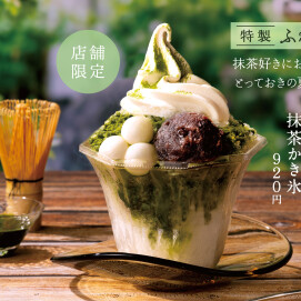 抹茶純氷かき氷🍨