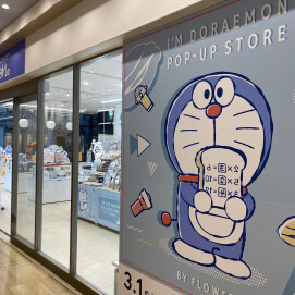 期間限定！I'm Doraemon POP-UP STORE 3/1（土）～4/6（日）まで開催中‼