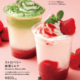 シーズナルドリンクスタートのお知らせ
