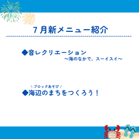 🎋7月のワークショップ新メニュー紹介🎋