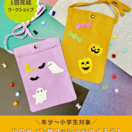 🧵9/20(土)開催 ✨刺繍ワークショップ🧵