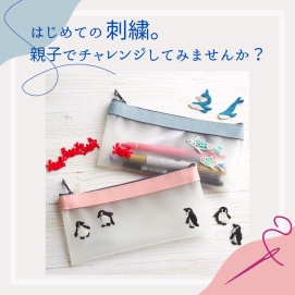 🧵夏休みにおすすめ！刺繍ワークショップ🧵