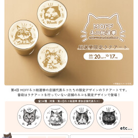 ☕️🐾総選挙ラテアート登場☕️🐾