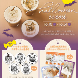 🦇ハロウィンイベントのご案内🎃