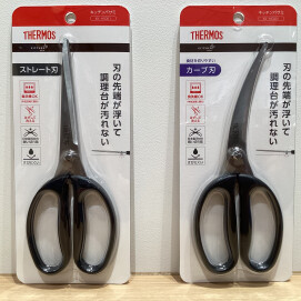 New‼️キッチンバサミ新入荷✨