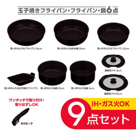 直営店限定‼️フライパンセット🍳