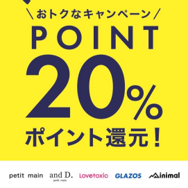 ナルミヤポイント還元キャンペーンのお知らせ📢
