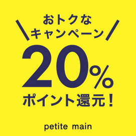✨️ 9/18（金）～9/27（日）の10日間限定！！ポイント還元キャンペーン開催✨️