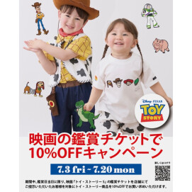 トイストーリー映画タイアップキャンペーンのお知らせ📢🤎🎟️