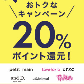 期間限定✨ポイント20%還元❣️