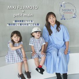 ミキティ×petit main スペシャルコラボ🩵