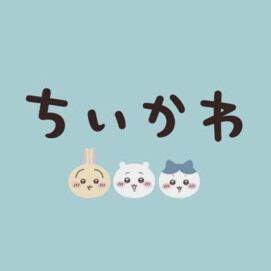 【ちいかわ新作】大人気コラボ第2弾✨✨