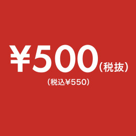  🌻夏物アイテム¥550セール開催中🍉