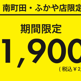 南町田店限定★Disneyコラボアイテム MAX40%OFF SALE 🎵