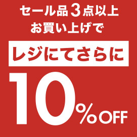 【最終値下げ】冬物¥550〜❗️🉐
